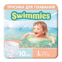 Трусики для плавания детские Swimmies Helen Harper/Хелен харпер 12-17кг 10шт р.L