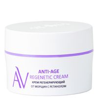 Крем от морщин с ретинолом регенерирующий Regenetic Anti-age Aravia Professional 50мл