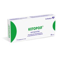 Кеторол раствор для в/в и в/м введ. 30мг/мл 1мл 10шт