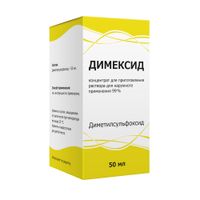 Димексид концентрат для приг. раствора для наружного применения фл. 99% 50мл