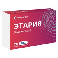 Этария таблетки п/о плен. 90мг 28шт миниатюра фото №3