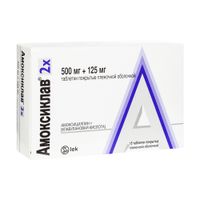 Амоксиклав таблетки п/о плен. 500мг+125мг 15шт