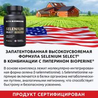 Селен UltraBalance/УльтраБаланс капсулы 90шт миниатюра фото №4