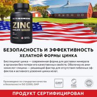 Цинк хелат Premium UltraBalance/УльтраБаланс капсулы 600мг 90шт миниатюра фото №2
