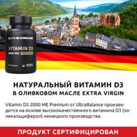 Витамин Д3 Premium UltraBalance/УльтраБаланс капсулы 2000МЕ 450мг 180шт миниатюра фото №2