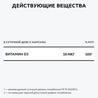 Витамин Д3 холекальциферол Premium UltraBalance/УльтраБаланс капсулы 2000МЕ 60шт миниатюра фото №5