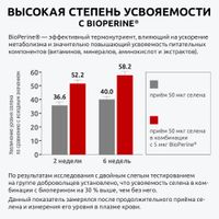 Селен UltraBalance/УльтраБаланс капсулы 90шт миниатюра фото №5