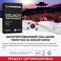 Коллаген низкомолекулярный Tripeptide Premium UltraBalance/УльтраБаланс порошок саше 14шт миниатюра фото №2