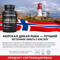 Омега-3 экстра UltraBalance/УльтраБаланс капсулы 90шт миниатюра фото №3
