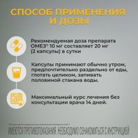 Омез капсулы кишечнорастворимые 10мг 10шт миниатюра фото №5
