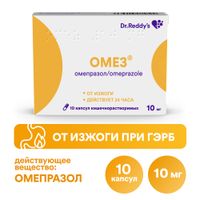 Омез капсулы кишечнорастворимые 10мг 10шт миниатюра фото №2