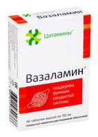 Вазаламин Цитамины таблетки кишечнорастворимые п/о 40шт
