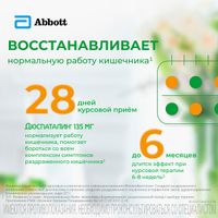 Дюспаталин таблетки п/о плен. 135мг 50шт миниатюра фото №3