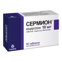 Сермион таблетки п/о плен. 10мг 50шт миниатюра фото №3