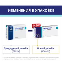 Целебрекс капсулы 200мг 30шт миниатюра фото №3