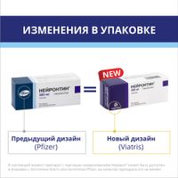 Нейронтин капсулы 300мг 50шт миниатюра фото №3