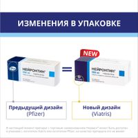 Нейронтин таблетки п/о плен. 600мг 50шт миниатюра фото №3