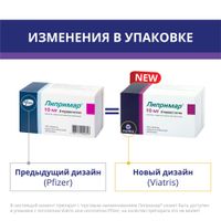 Липримар таблетки п/о плен. 10мг 100шт миниатюра фото №3