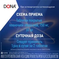 Дона таблетки п/о плен. 750мг 60шт миниатюра фото №4