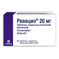 Ревацио таблетки п/о плен. 20мг 90шт
