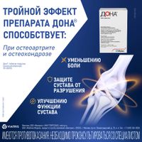 Дона таблетки п/о плен. 750мг 180шт миниатюра фото №5