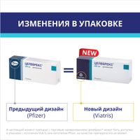 Целебрекс капсулы 200мг 10шт миниатюра фото №3