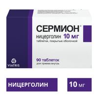 Сермион таблетки п/о 10мг 90шт миниатюра фото №4