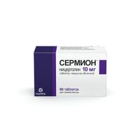 Сермион таблетки п/о 10мг 90шт