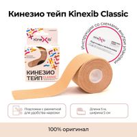 Тейп кинезио адгезивный восстанавливающий Kinexib Classic бежевый, 5х500см миниатюра фото №4