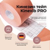 Тейп кинезио адгезивный восстанавливающий бежевый Pro Kinexib 5х500см миниатюра фото №2 Тейп кинезио адгезивный восстанавливающий бежевый Pro Kinexib 5х500см миниатюра фото №2