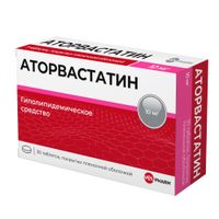 Аторвастатин Велфарм таблетки п/о плен. 10мг 30шт