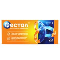 Фестал драже кишечнораств. 20шт