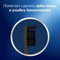 Щетка зубная средней жесткости Whitening Black 3D White Oral-B/Орал-би миниатюра фото №5