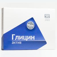 Глицин-актив ФармГрупп таблетки 0,1г 50шт
