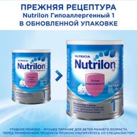 Смесь сухая молочная начальная адаптированная для детей 0-6мес. ГА 1 Nutrilon/Нутрилон банка 400г миниатюра фото №3