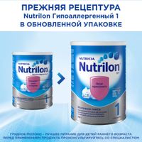 Смесь сухая молочная начальная адаптированная для детей 0-6мес. ГА 1 Nutrilon/Нутрилон банка 800г миниатюра фото №2