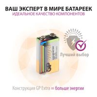 Батарейка алкалиновая 1604AX 9V Extra GP/ДжиПи миниатюра фото №6