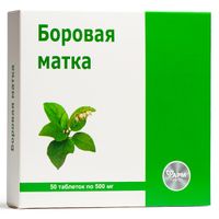 Боровая матка (ортилия однобокая) ФармГрупп таблетки 500мг 50шт