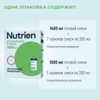 Диетическое лечебное питание сухое с пищевыми волокнами вкус нейтральный Standart Nutrien/Нутриэн 350г миниатюра фото №9