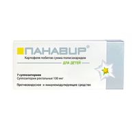 Панавир для детей суппозитории ректальные 100мкг 7шт
