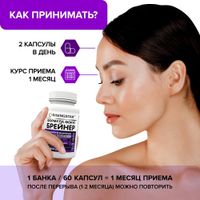 ФокусБрейнер Risingstar капсулы 800мг 60шт миниатюра фото №4