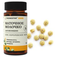Молочко маточное пчелиное с прополисом адсорбированное сухое Risingstar 50г миниатюра фото №3