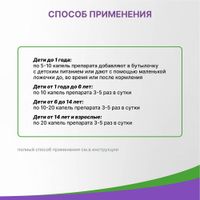 Симетикотик Бэби капли для приема внутрь 100мг/мл 20мл миниатюра фото №6