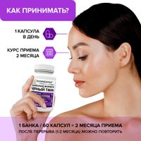 Масло черного тмина с Q10 и каротиноидами Risingstar капсулы 690мг 60шт миниатюра фото №3