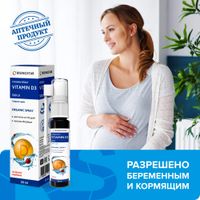 Витамин Д3 Иммуно вкус клубники Risingstar спрей подъязычный дозированный 500МЕ 20мл миниатюра фото №5