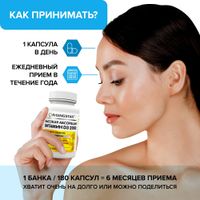 Витамин Д3 Risingstar капсулы 2000ME 180шт миниатюра фото №5