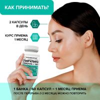 Мумие с хлореллой и спирулиной Risingstar капсулы 600мг 60шт миниатюра фото №4