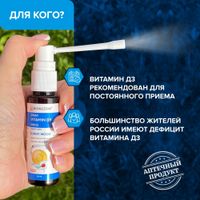 Витамин Д3 Иммуно вкус клубники Risingstar спрей подъязычный дозированный 500МЕ 20мл миниатюра фото №2