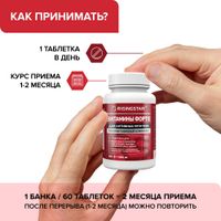 Витамины Форте поливитаминный комплекс для мужчин Risingstar таблетки п/о плен 1,66г 60шт миниатюра фото №4