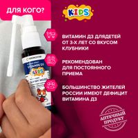Витамин Д3 Иммуно Кидс вкус клубники Risingstar спрей подъязычный дозированный 400МЕ 20мл миниатюра фото №6
